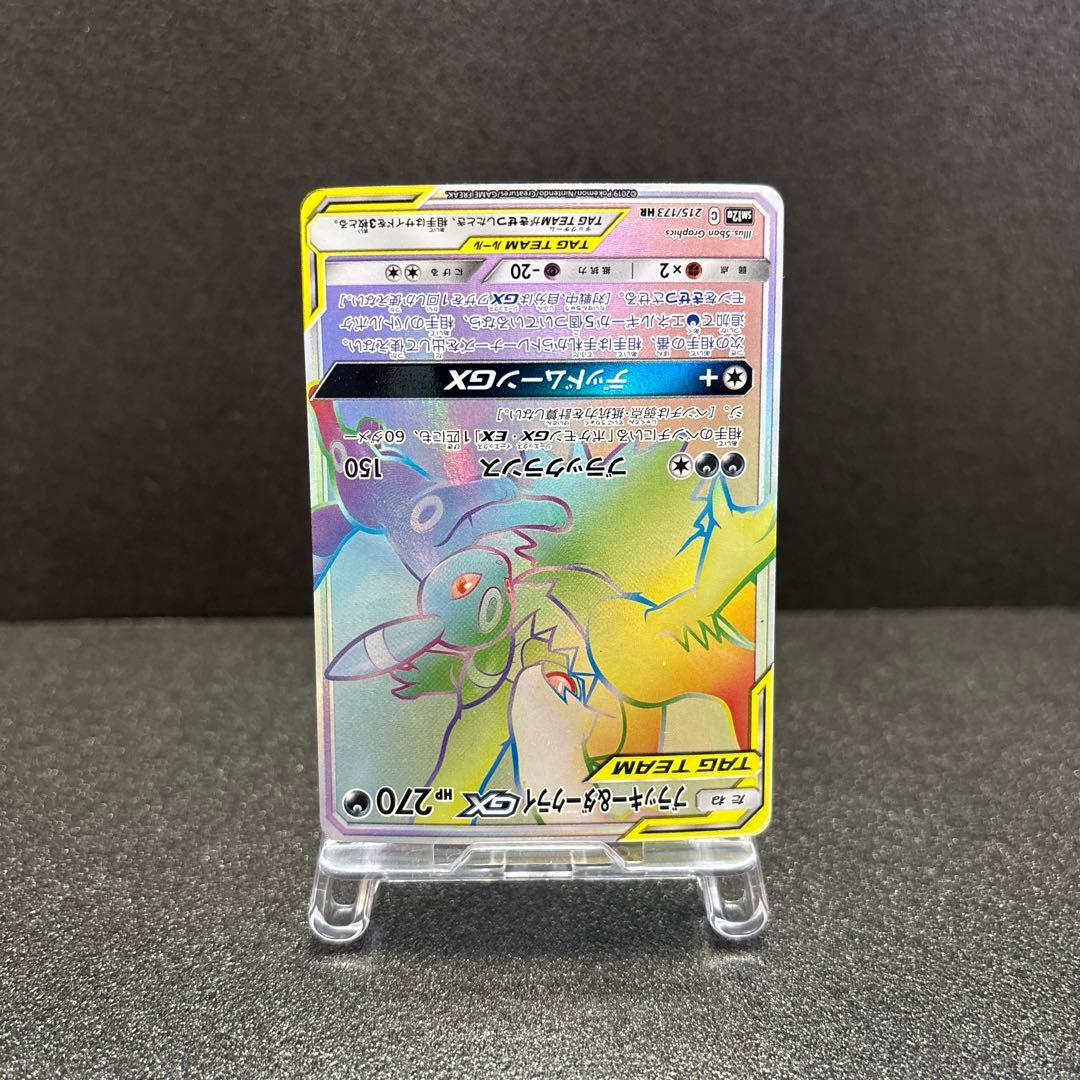 ブラッキー＆ダークライGX HR SM12a TAG TEAM GXタッグオー…