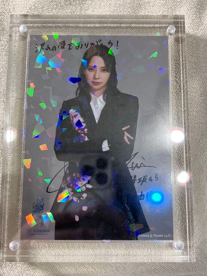 小林由依　サイン入り生写真