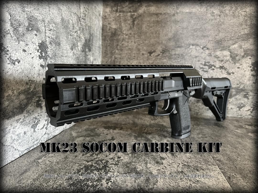 ◇SOCOM Mk23 ミドルカービンキット◇