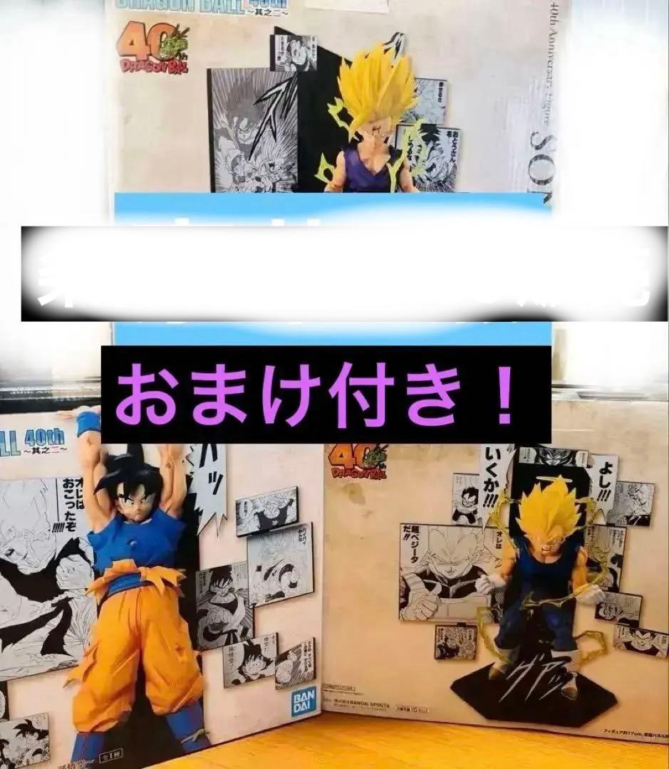 最安値　ドラゴンボール一番くじ40th 3点A賞 B賞 C賞