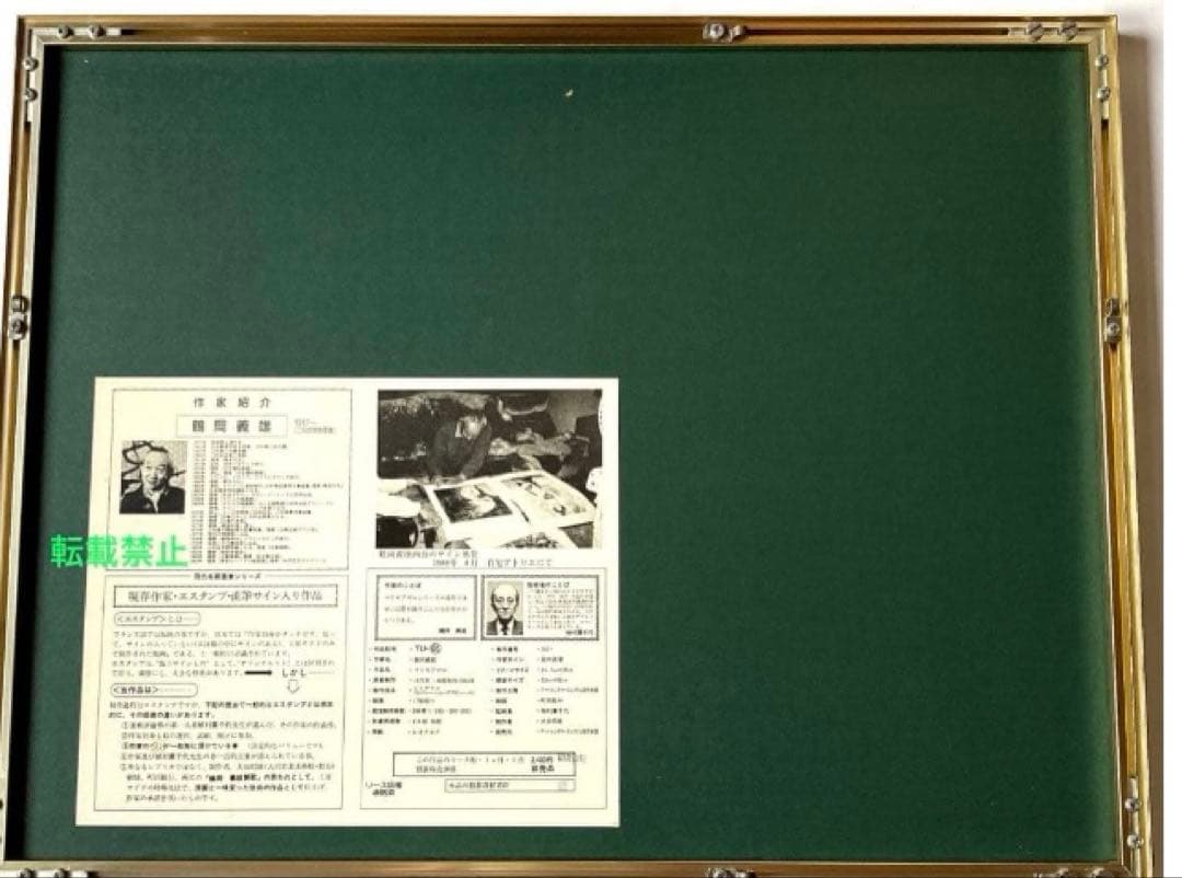 カラーリトグラフ　鶴岡義雄2枚、高野譲、原良次　作品4点まとめ売り⭐️最終⭐️