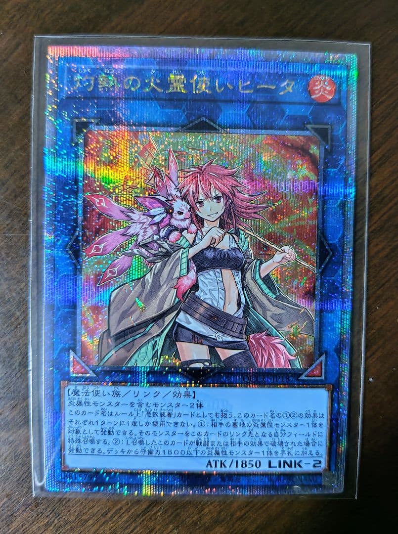 遊戯王 25th UNITY 灼熱の火霊使いヒータ 25thクオシク