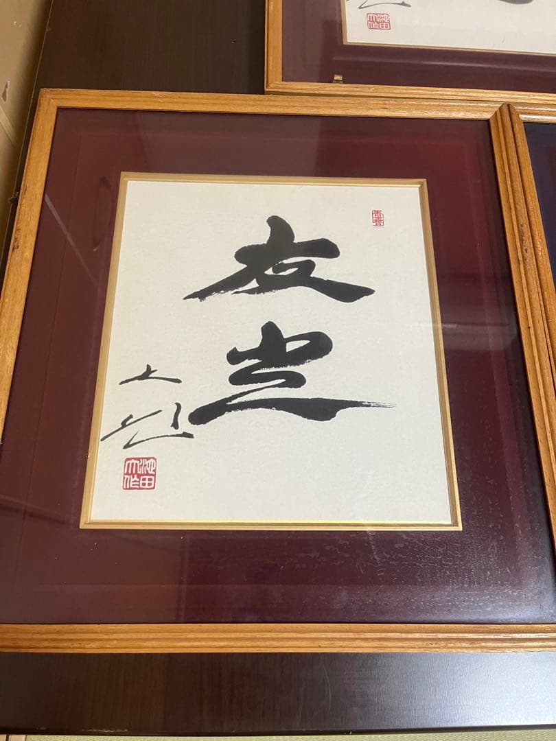 【即発送】池田大作/創立記念揮毫/3点/美品/色紙/額/書