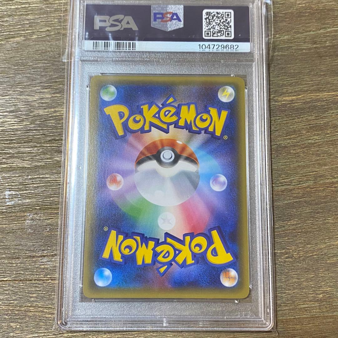 【PSA10】ブースターEX RR CP3 007/032 ポケキュン