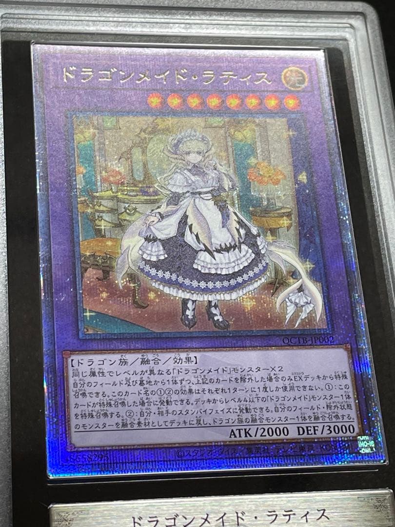 【ARS鑑定 10】ドラゴンメイドラティス　25th クオシク　日版　極美品