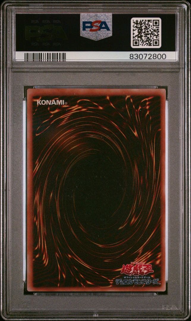 [PSA10] 遊戯王 ブルーアイズ・トゥーン・ドラゴン