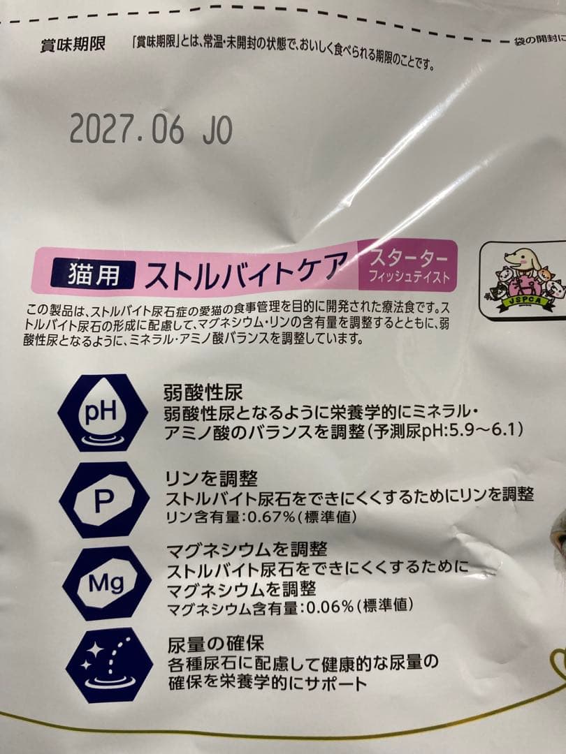 猫用 ストルバイトケアスターター 3.0kg 療法食 250g×12【匿名配送】