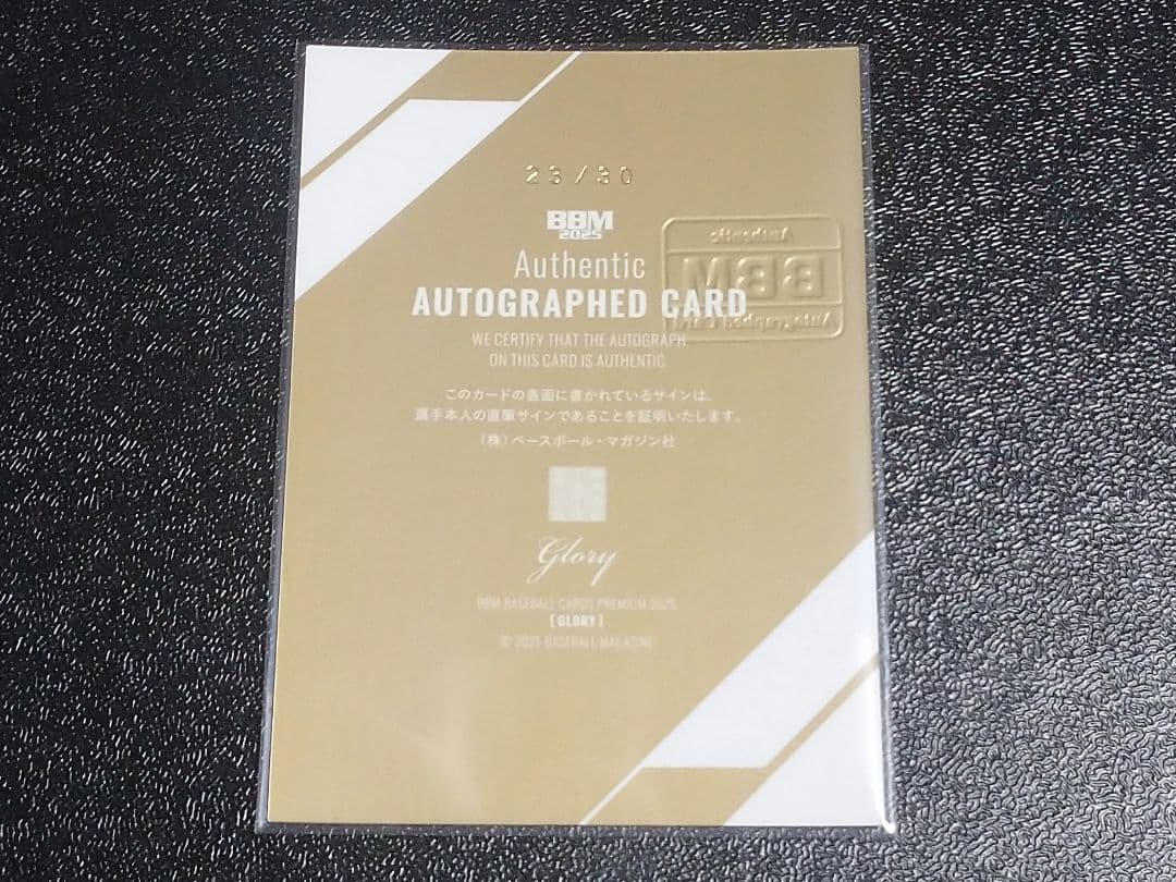 【ヤクルトスワローズ　長岡秀樹】直筆サインカード 30枚限定 BBM GLORY