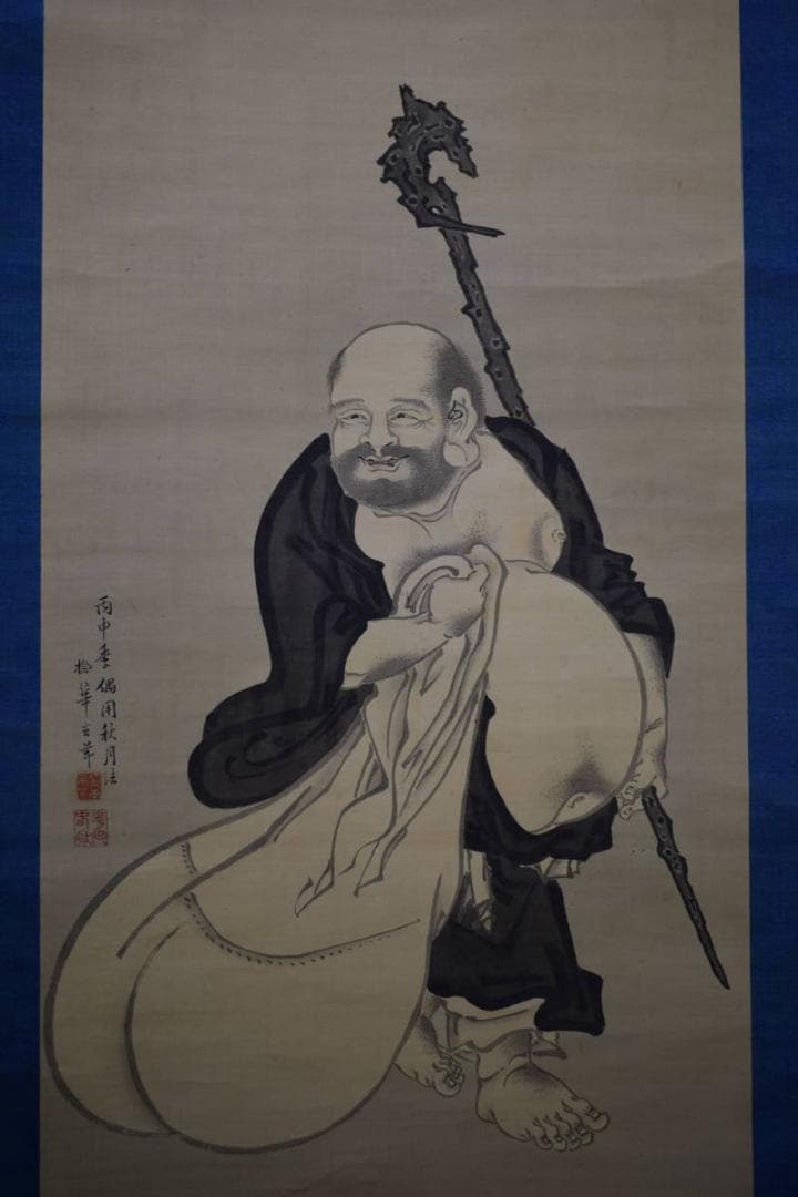 真作/捻華/布袋図/絹表装/布袋屋掛軸HD-959