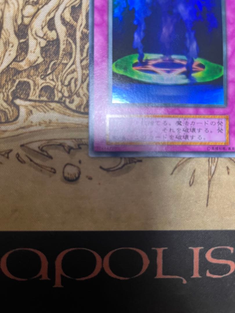 マジック・ジャマー　初期vol6 遊戯王OCG Magic Jammer