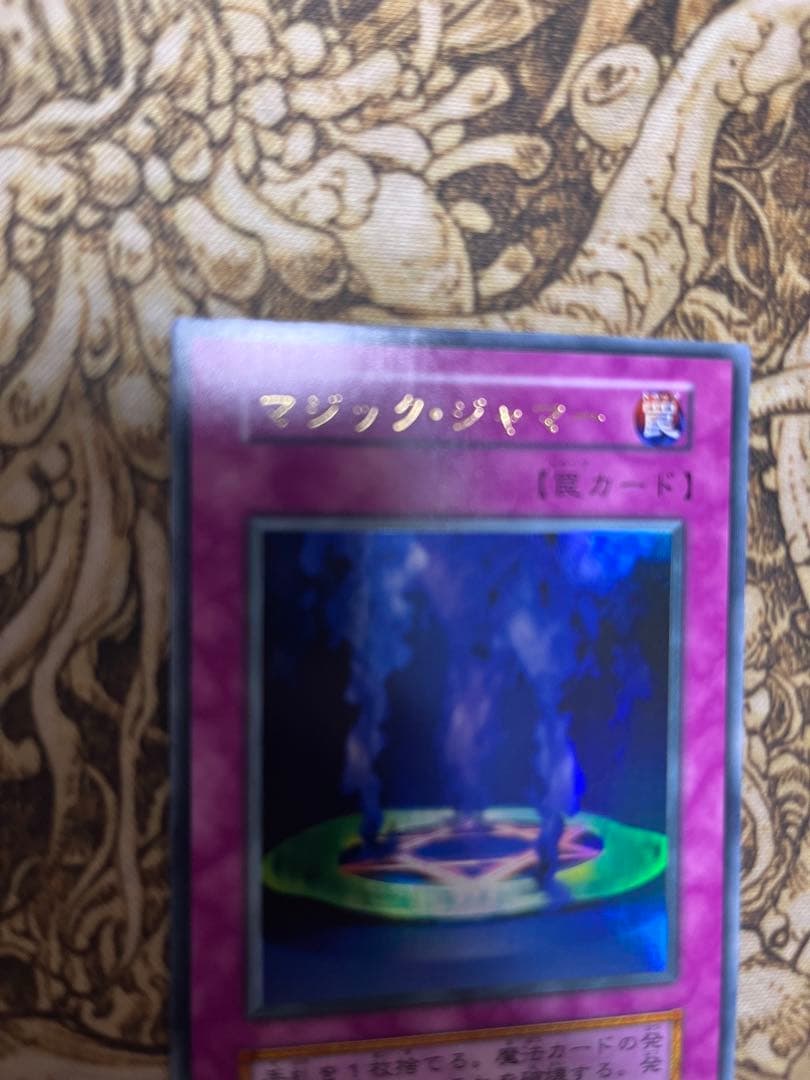 マジック・ジャマー　初期vol6 遊戯王OCG Magic Jammer