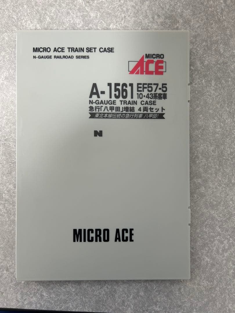 MICROACE 急行八甲田 EF57 +10系 43系 基本 増結 セット