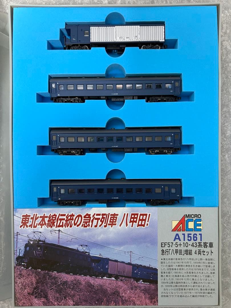 MICROACE 急行八甲田 EF57 +10系 43系 基本 増結 セット