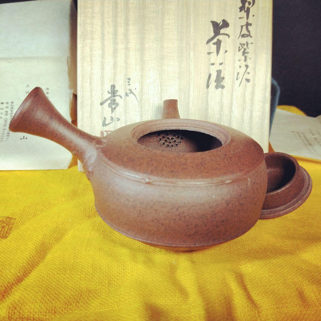 三代常山　梨皮紫泥茶注　常滑　昭和61年　メ060