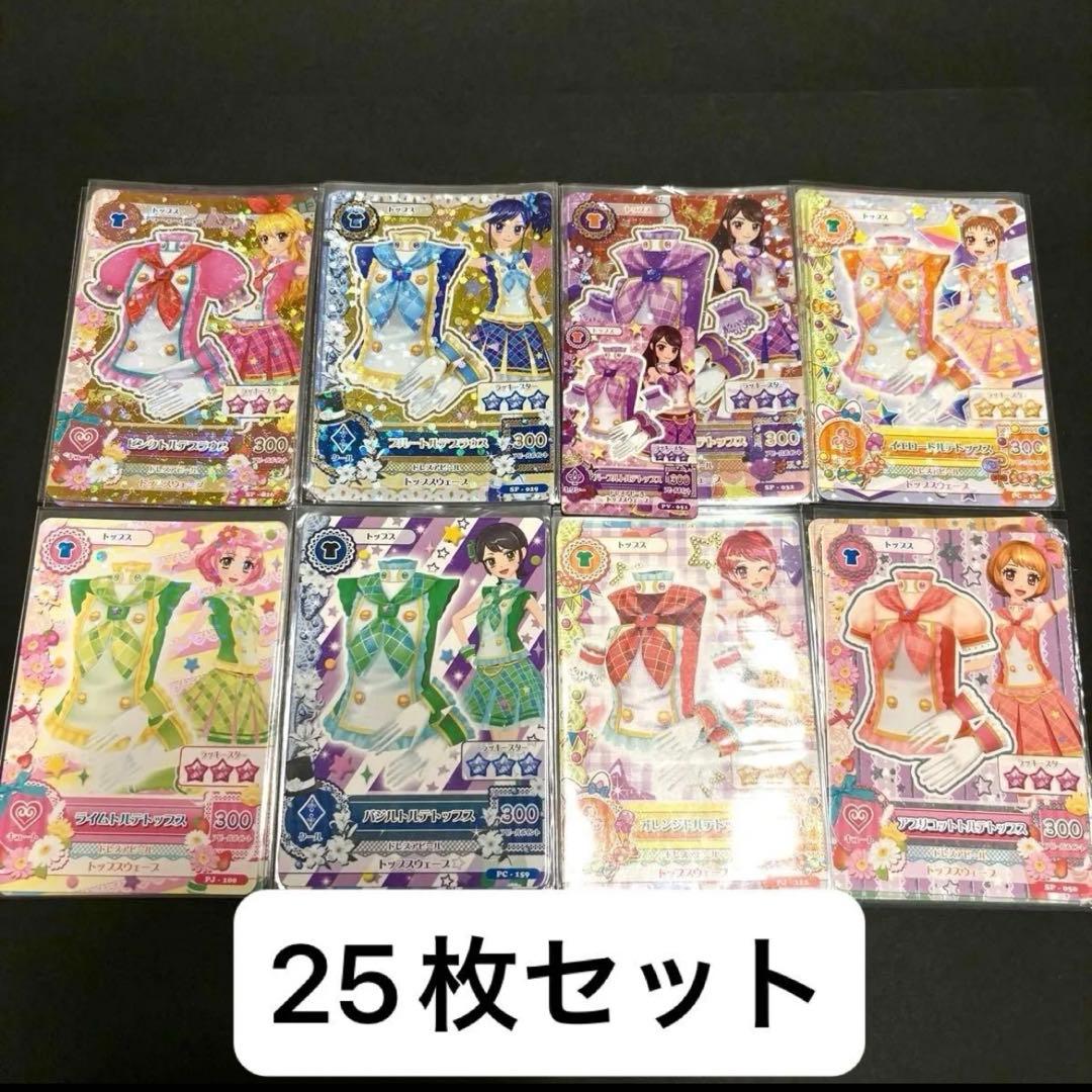 トルテコーデ　８人分　アイカツカード