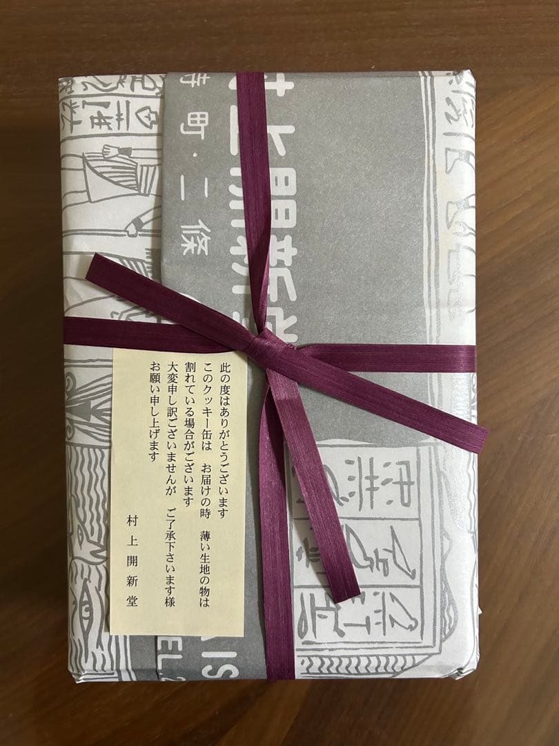 京都村上開新堂　クッキー小缶600g