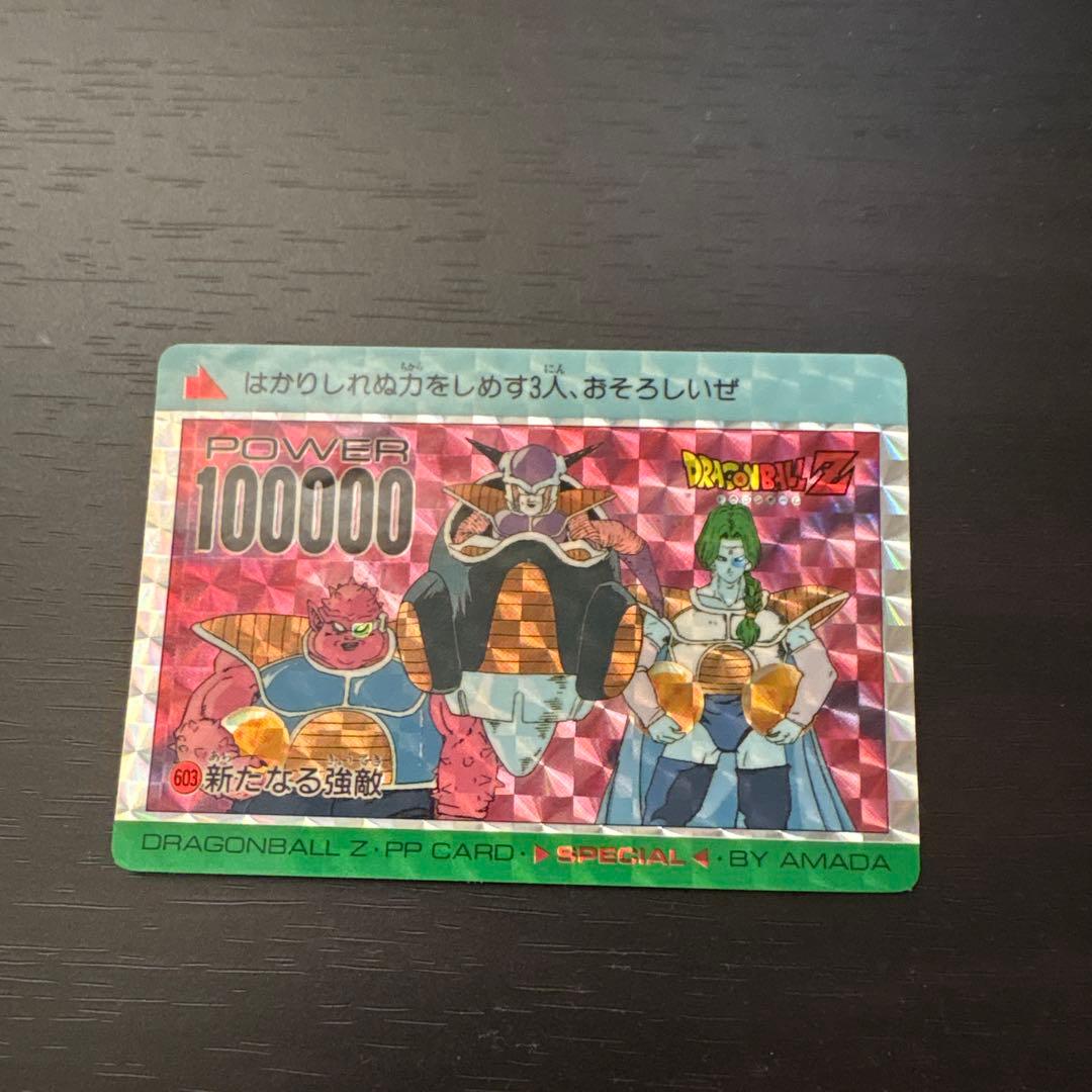 ドラゴンボールカードダス　603