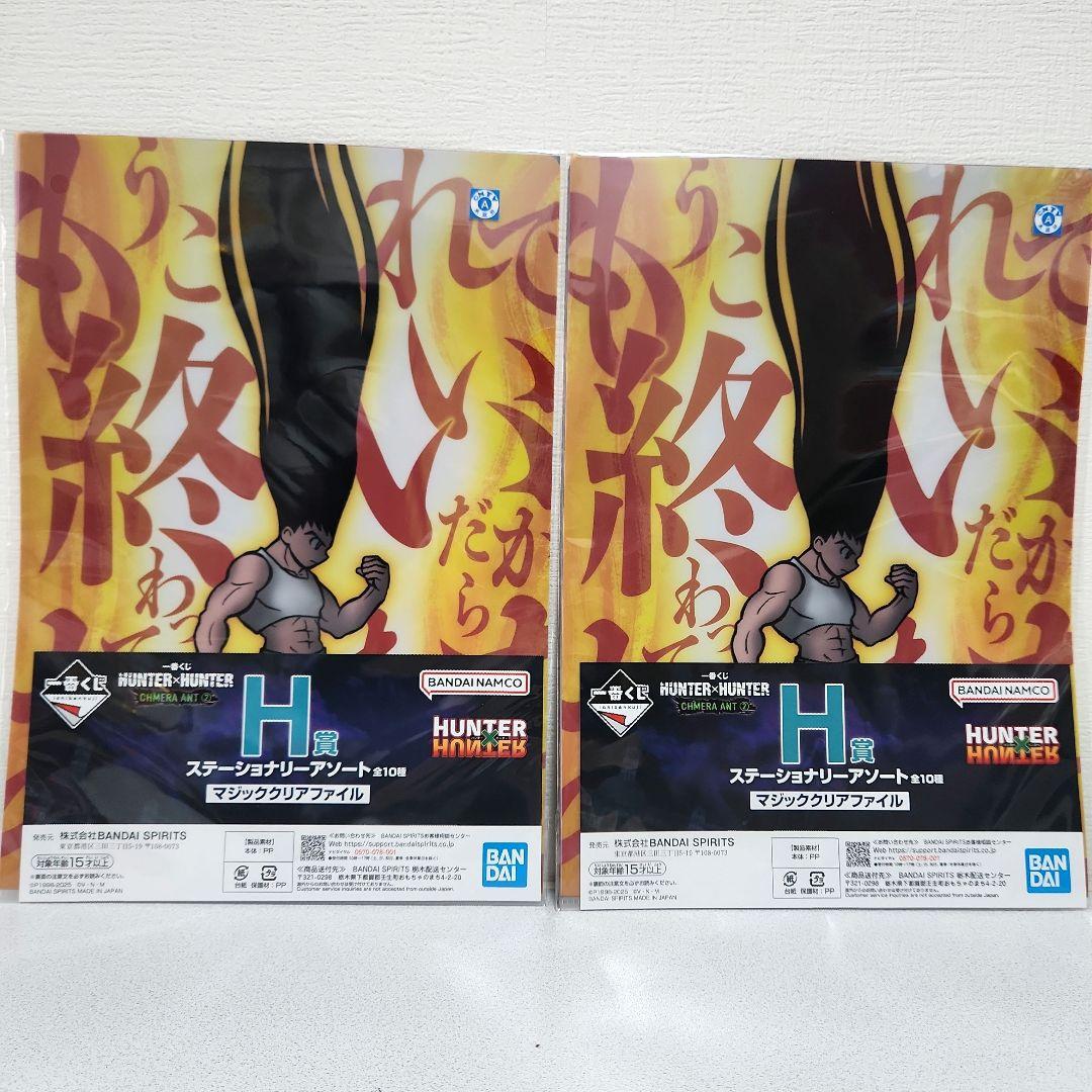 ハンター×ハンター　プライズ　フィギュア　一番くじ　タンブラー　大皿　ノブナガ