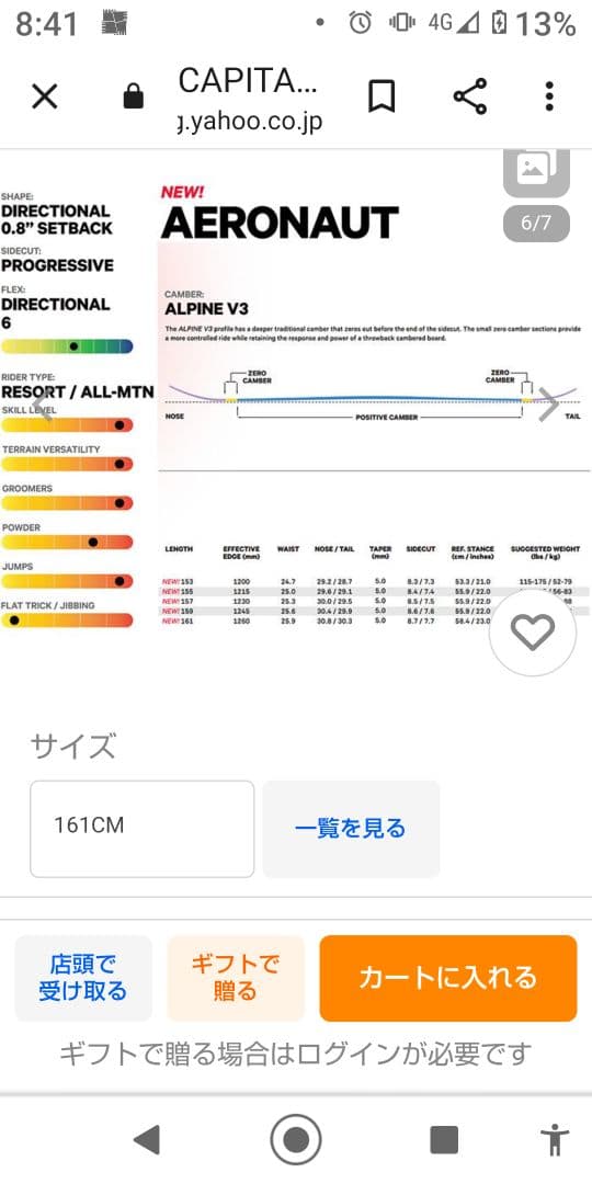 スノーボード AERONAUT by Arthur Long 23-24 159