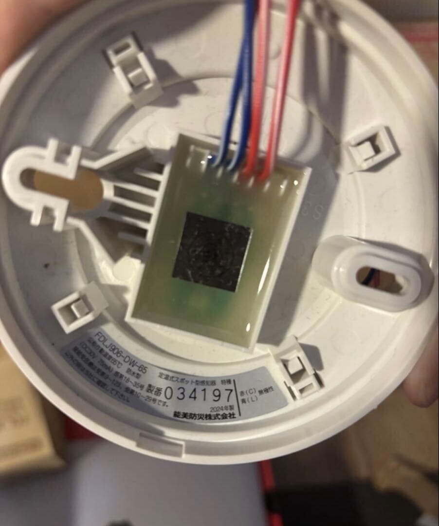 20個入り 未使用 能美防災 定温式スポット型感知器 FDLJ906-DW-65