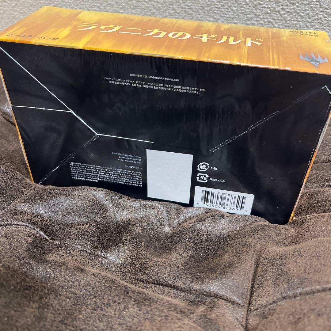 MTG ラヴニカのギルド 未開封box