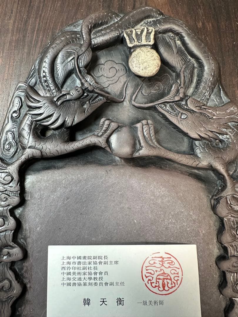 古端渓硯　30年程前に上海の韓天衡先生より購入