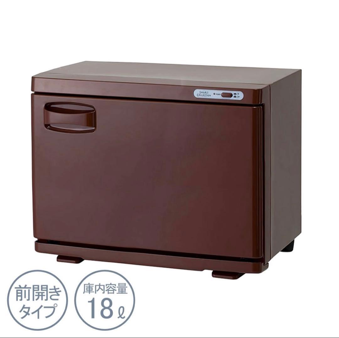 タオルウォーマー　 ダークブラウン 18L 前開き収納タイプ