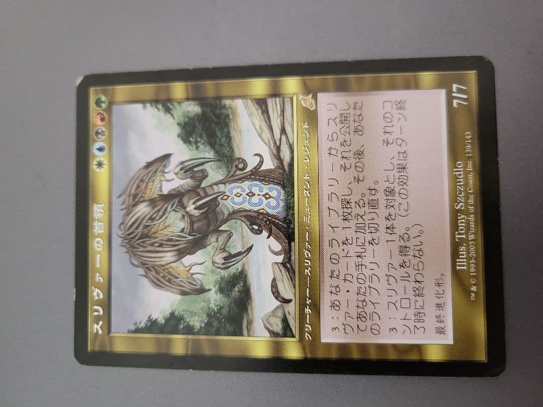 MTG スリヴァーの女王 Sliver Queen STH 英語　首領他1枚