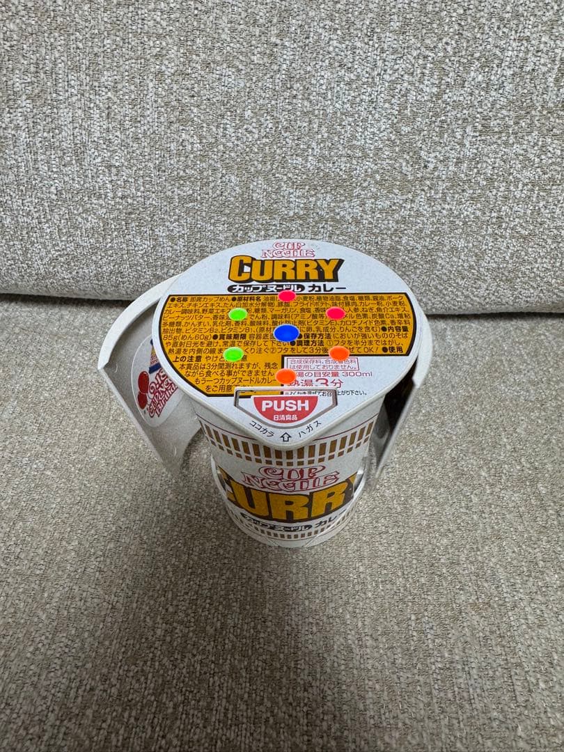 カップヌードル ロボタイマー　カレー