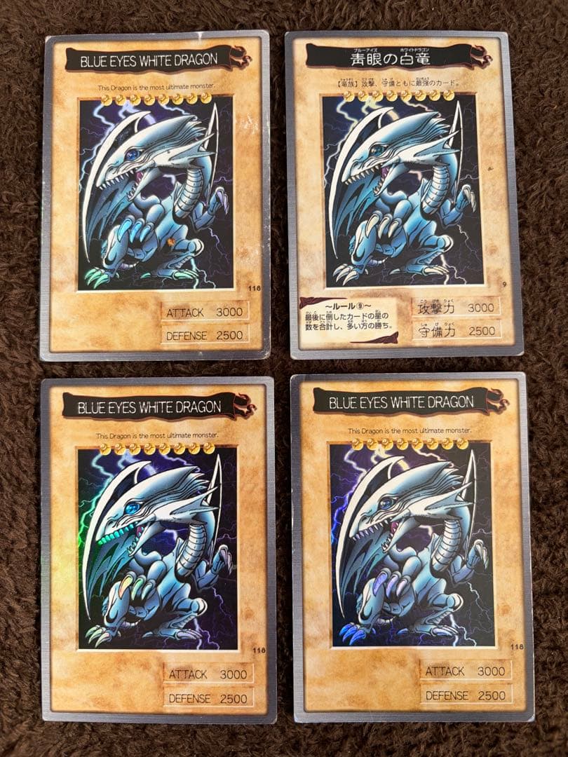 遊戯王　バンダイ版　青眼の白龍　ブルーアイズホワイトドラゴン　4枚まとめ売り