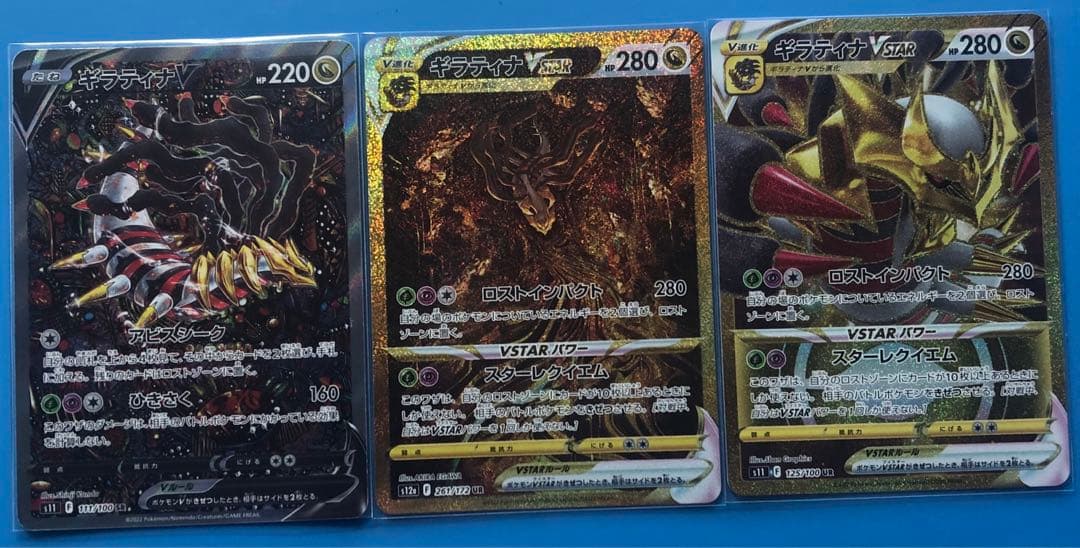 ポケモンカードギラティナvstar sa まとめ売り