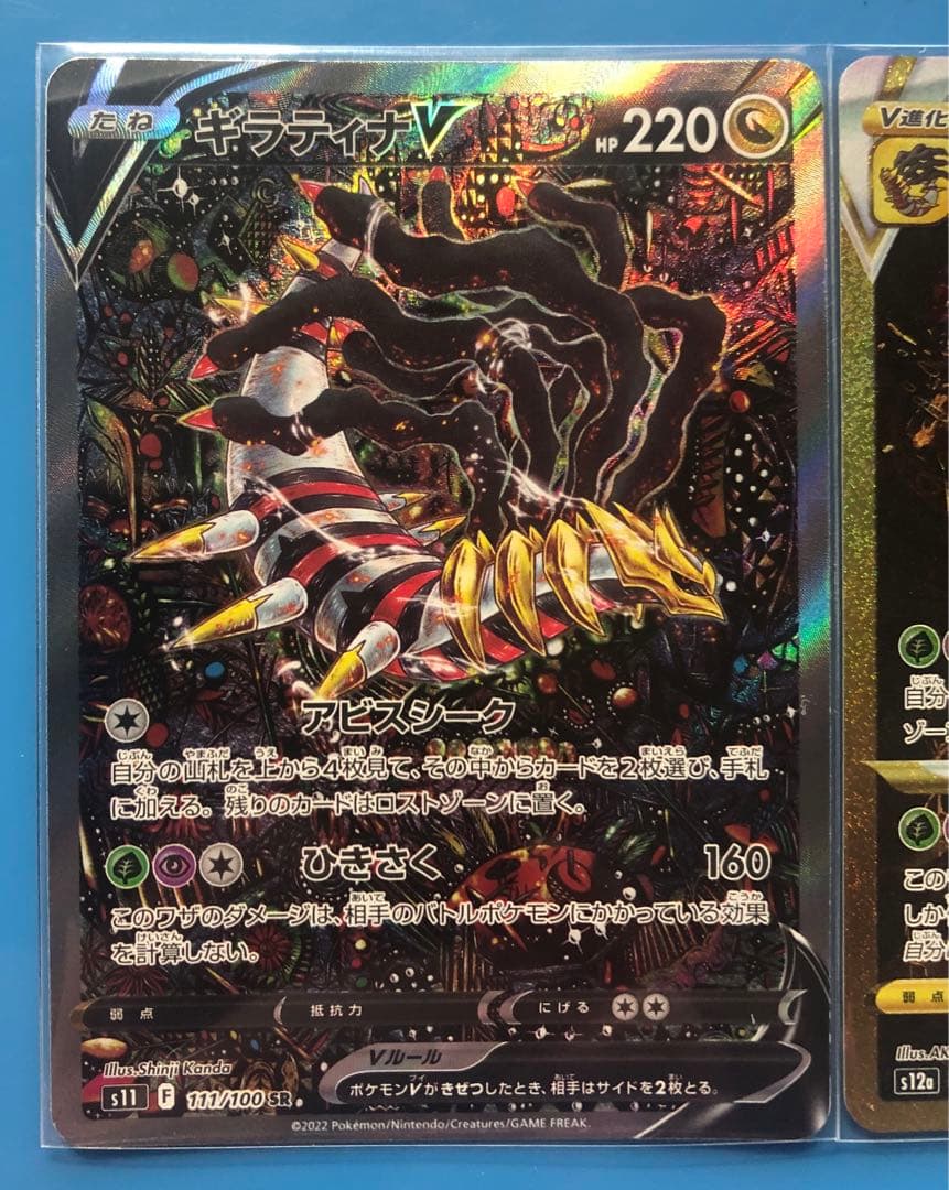 ポケモンカードギラティナvstar sa まとめ売り