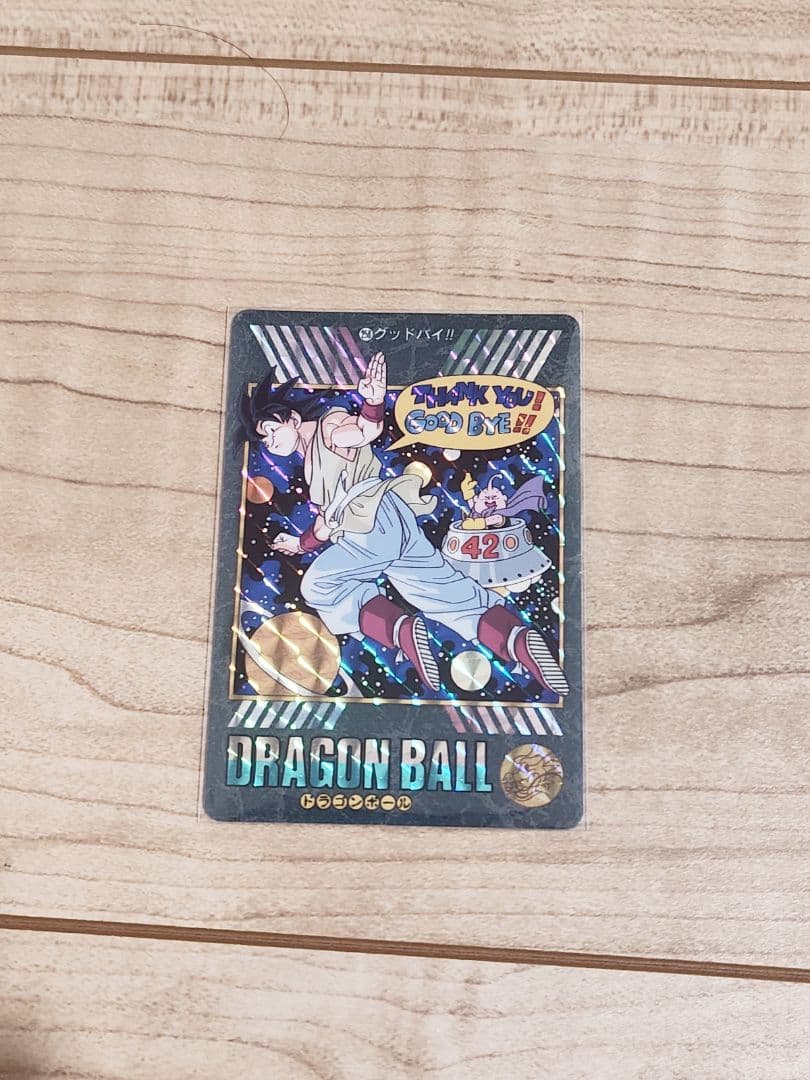 ドラゴンボール カードダス ファイルセット 見剥がしあり10億枚突破記念 究極博