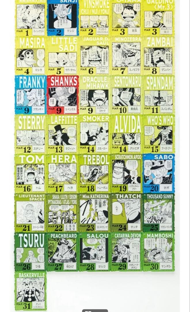 ONEPIECE BASE SHOP くじ アクリルブロックチャーム賞 15個