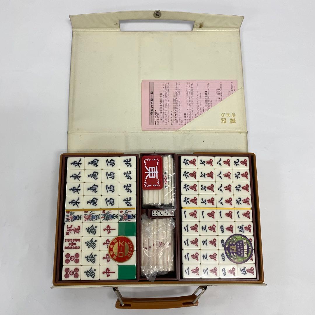 未開封品 新品 任天堂 麻雀牌 役満 希少 レア