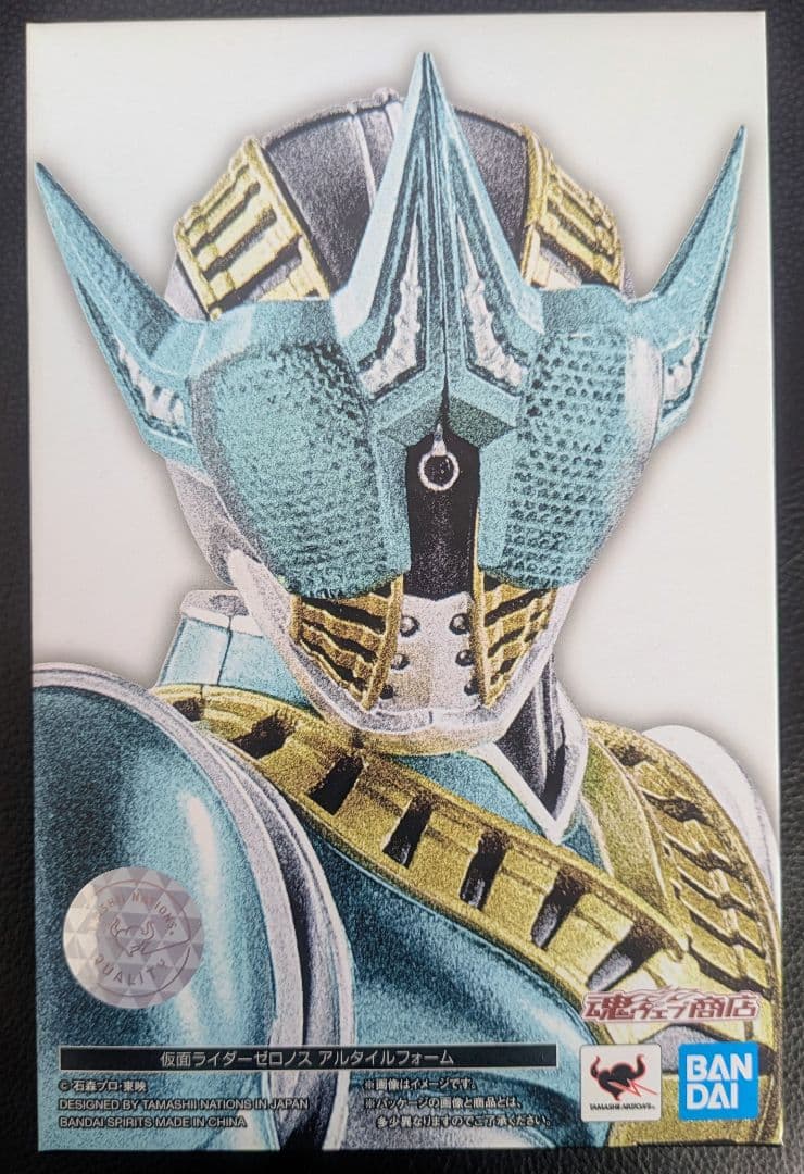 SHFiguarts 真骨彫製法 仮面ライダーゼロノス アルタイルフォーム