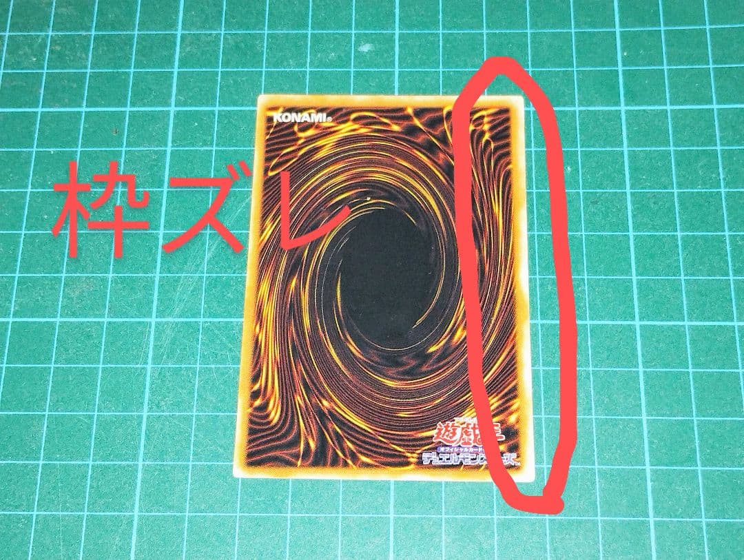 【激レア！？】遊戯王　人造人間サイコ・ショッカー　エラーカード　名前&枠ズレ