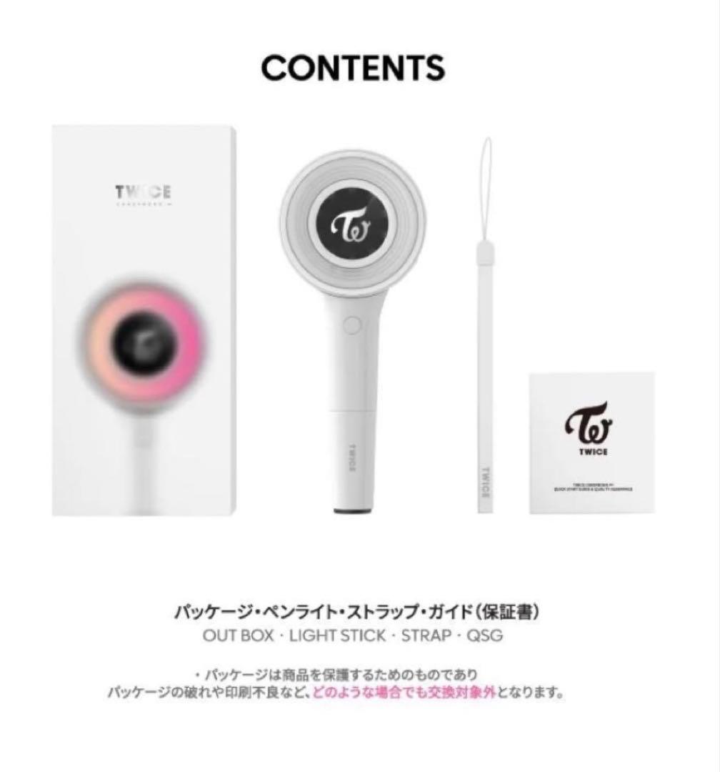【未使用】TWICE CANDYBONG∞ 公式