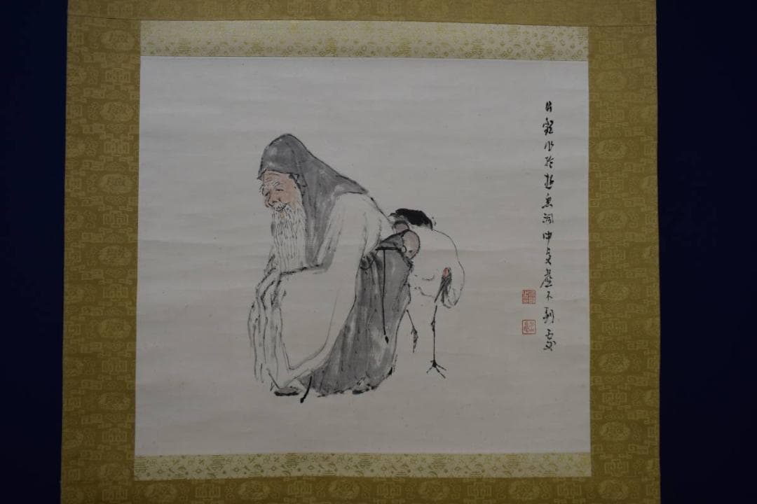 真作/渡辺公観/寿老人鶴図/寿星伴鶴図/桐共箱付/布袋屋掛軸HH-86