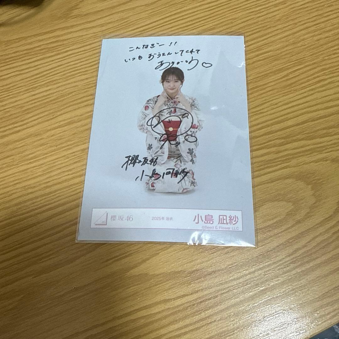 櫻坂46 小島凪紗　直筆サイン入り　生写真