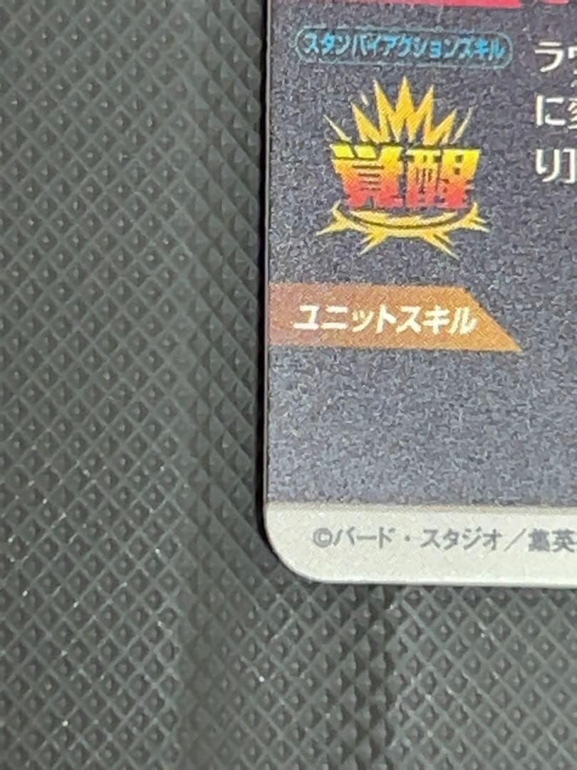 美品　最安値 sdv4-060 孫悟空　ドラゴンボールスーパーダイバーズ