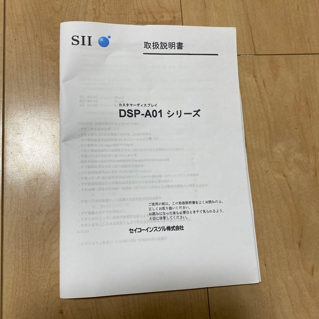 美品■セイコー　カスタマーディスプレイ　DSP-A01■動作確認済