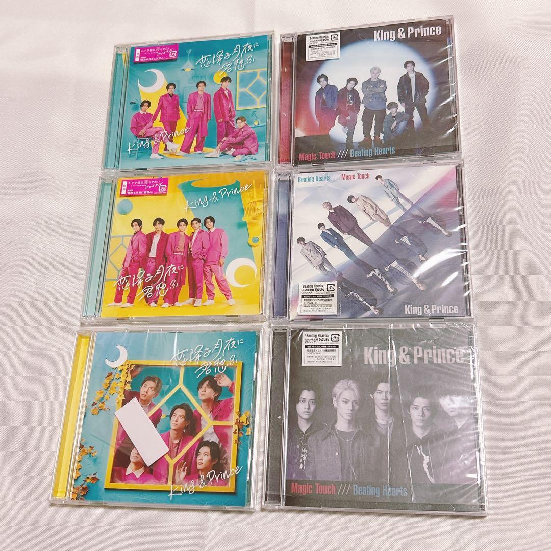 King & Prince CD まとめ売り