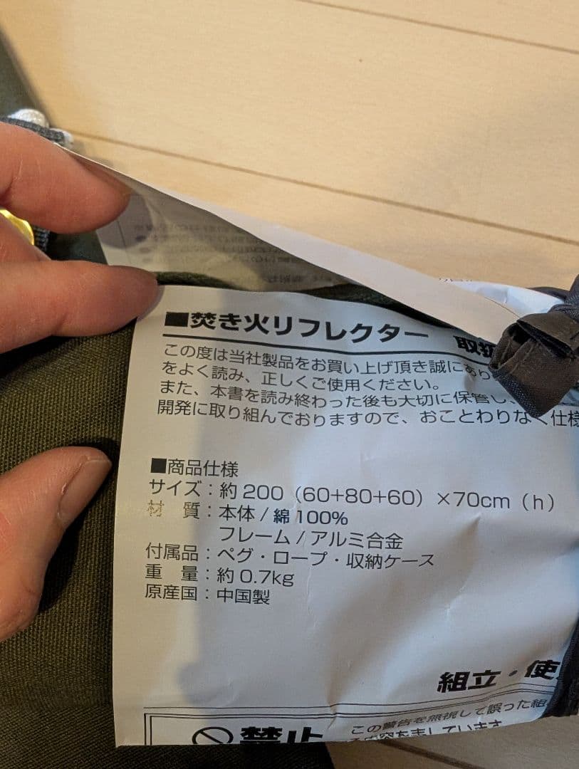 バンドック　ソロベース＆焚火リフレクターセット