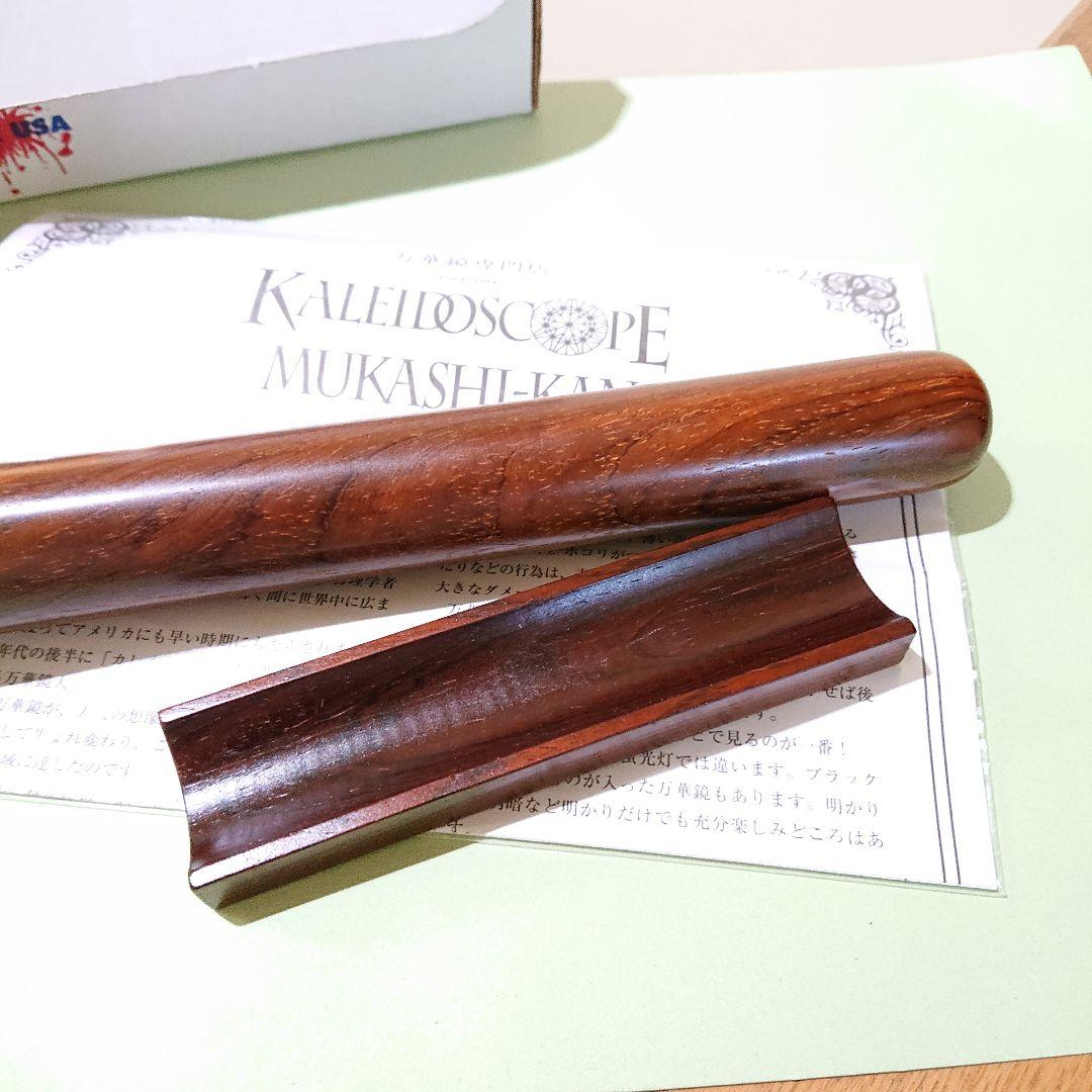 Big Muddy Woodworks プレミアムテレイドスコープ アメリカ製