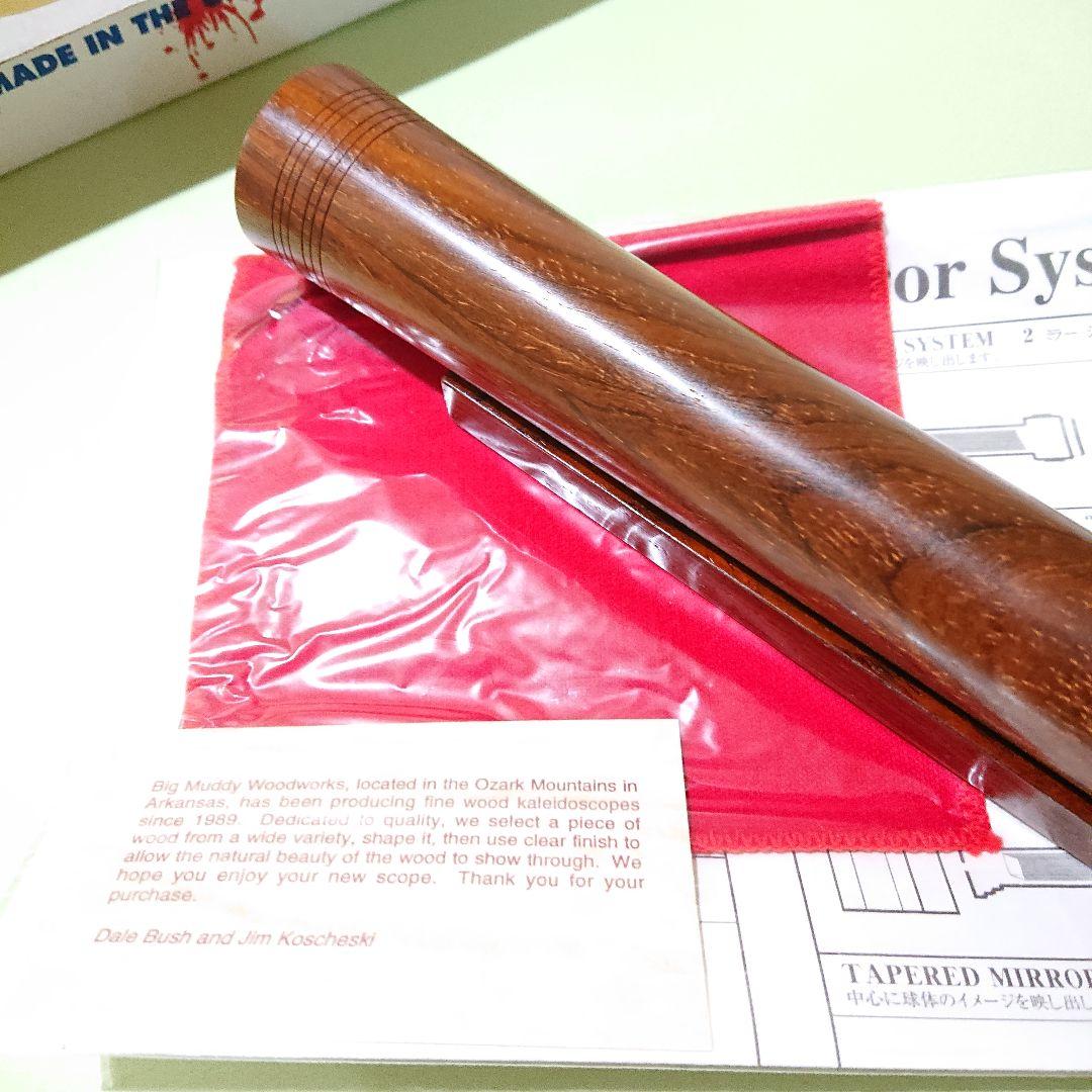 Big Muddy Woodworks プレミアムテレイドスコープ アメリカ製