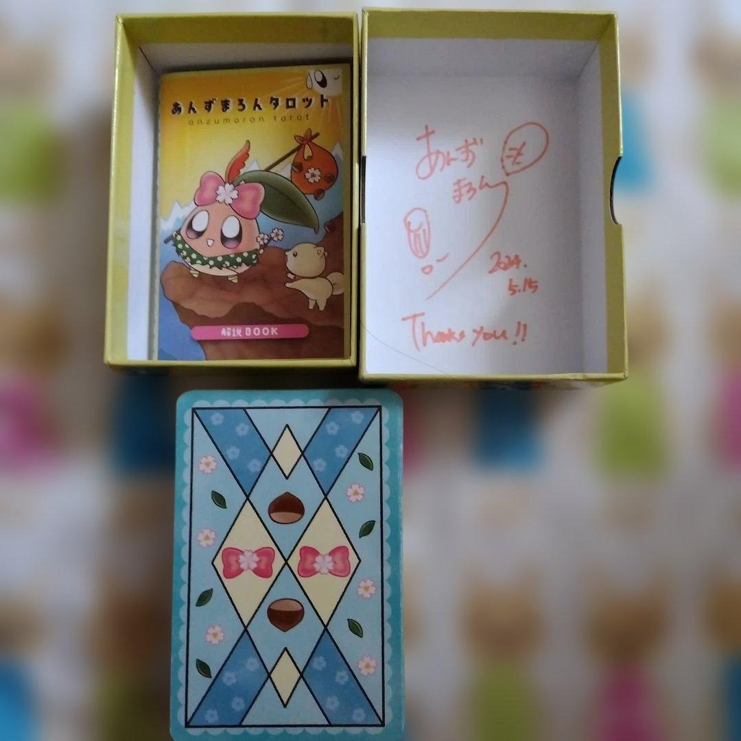 あんずまろんタロット 直筆サイン入り
