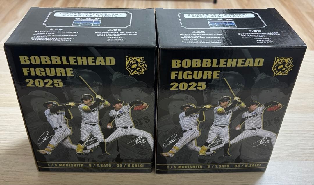 阪神タイガース　森下翔太　佐藤輝明ボブルヘッドフィギュア2体セット新品未使用品‼️