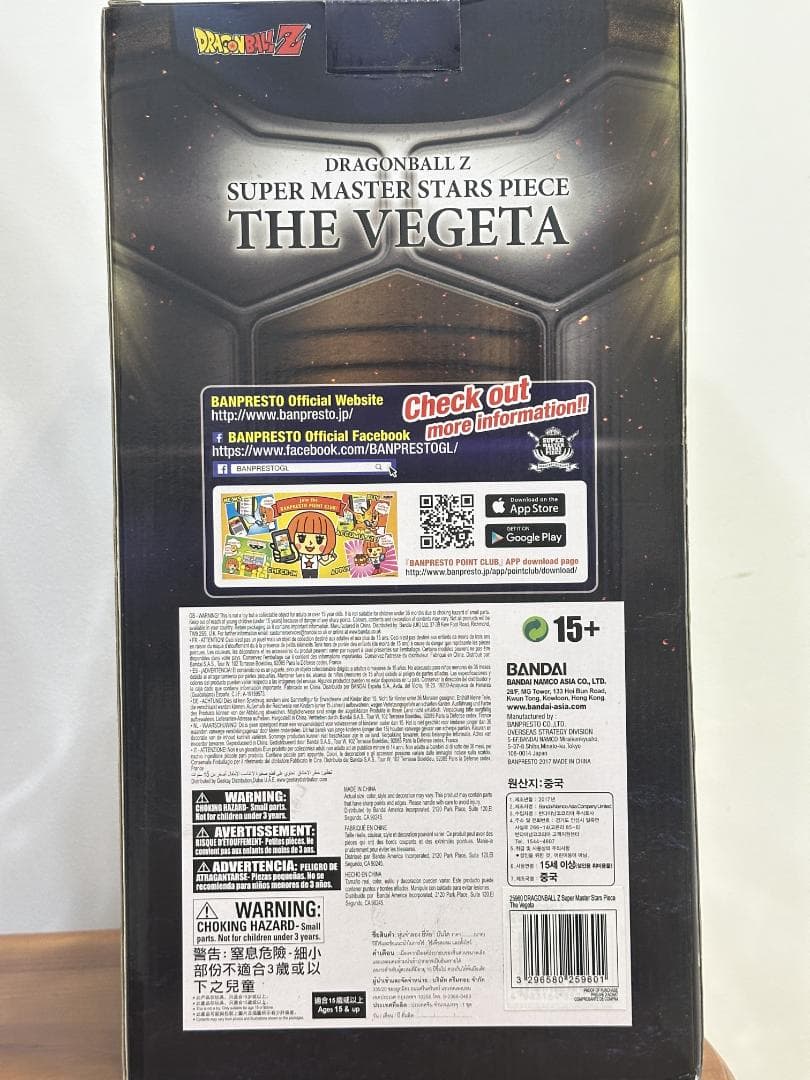 ドラゴンボール ベジータ SMSP 01 The Brush 海外正規品