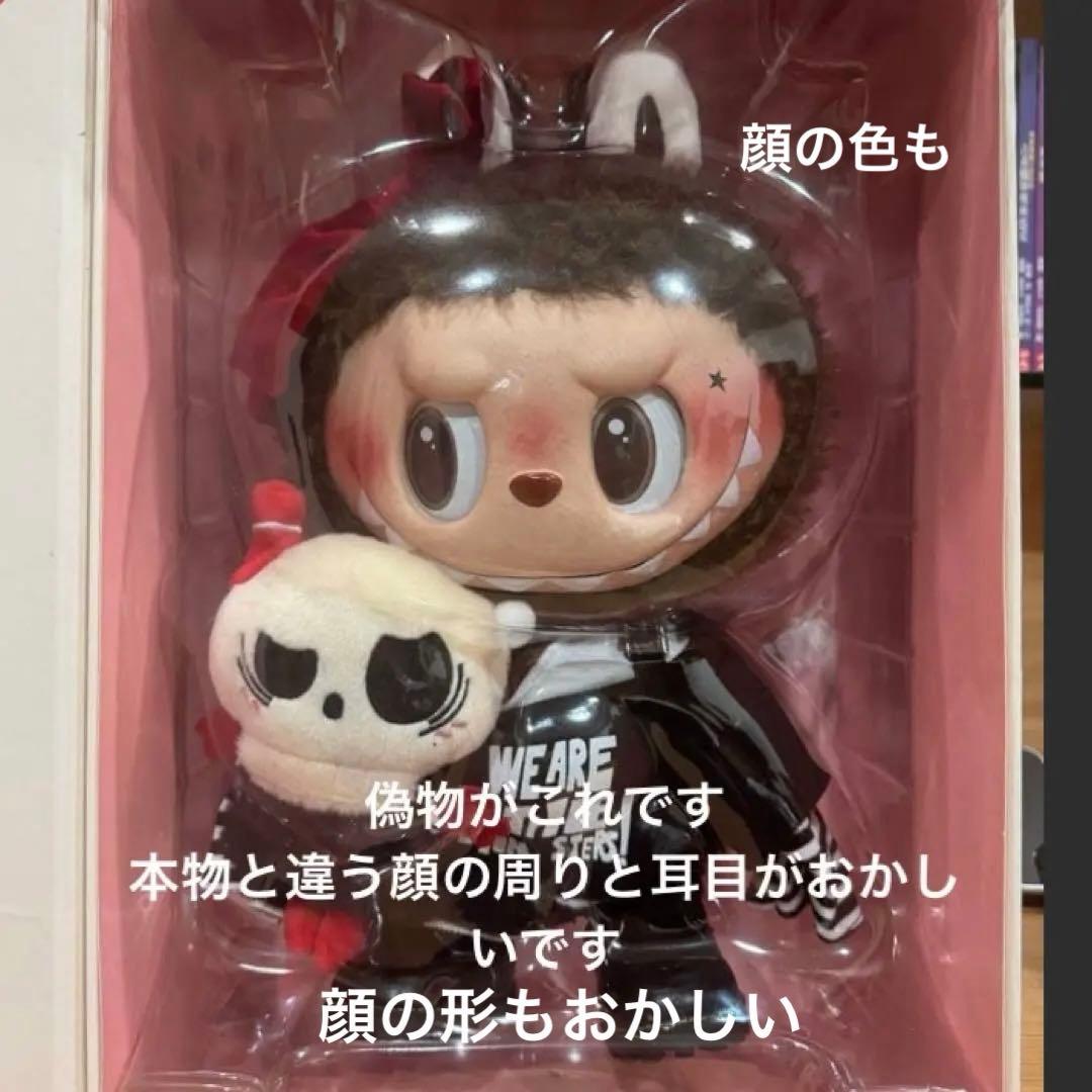 POPMART Labubu バレンタイン限定　Catch Me If You